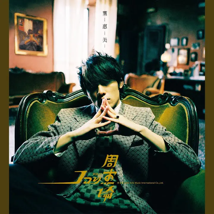 artwork cover