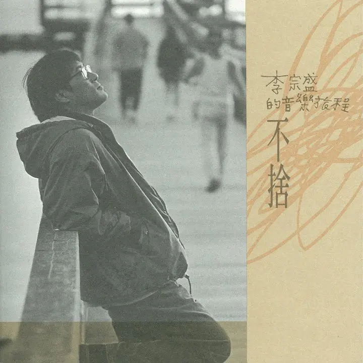 artwork cover
