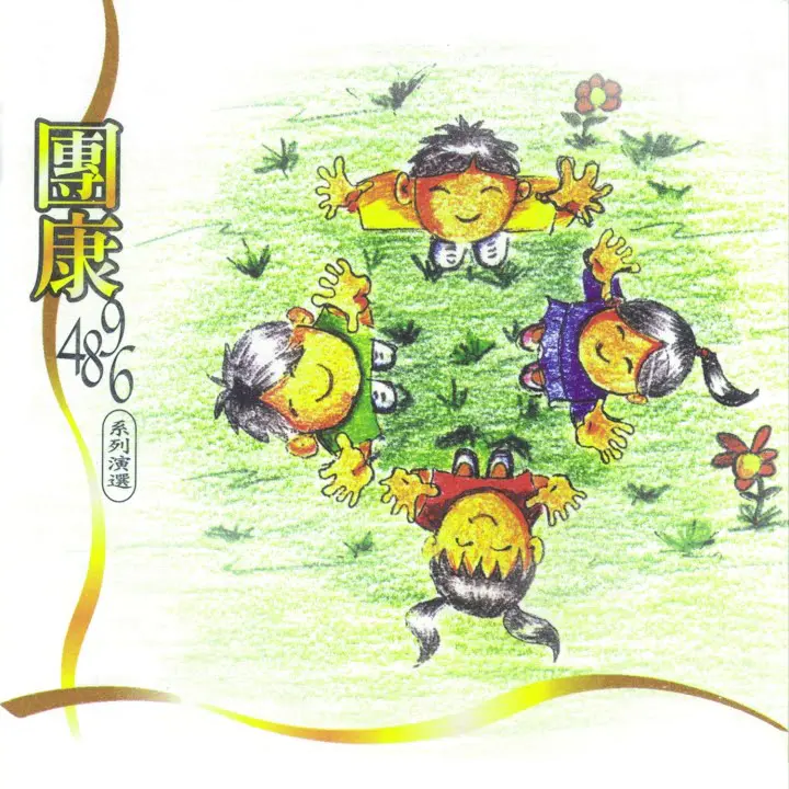 artwork cover