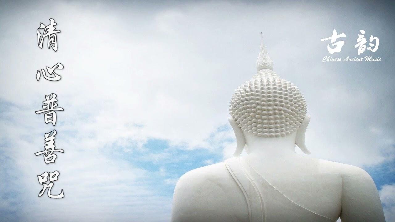 清音
