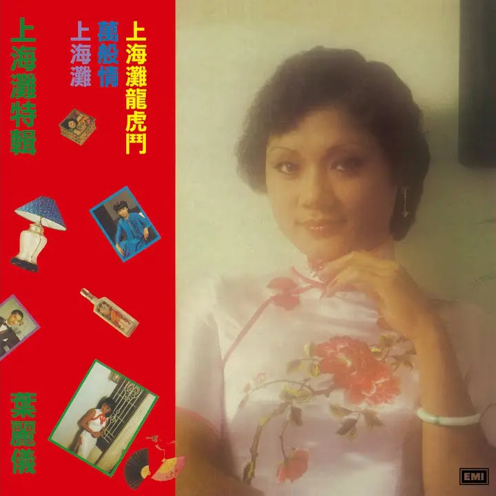 artwork cover